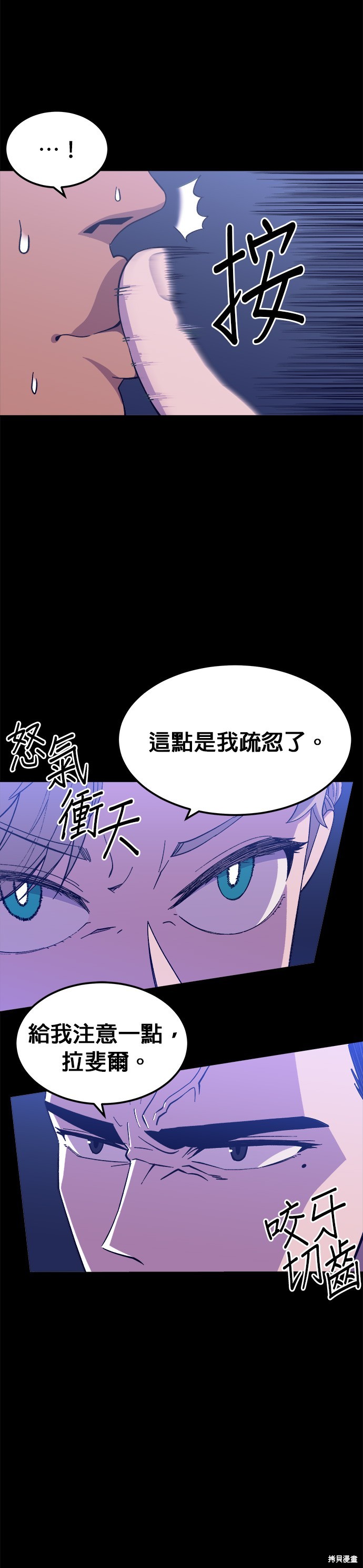 《健身地下城》第5话 第42页