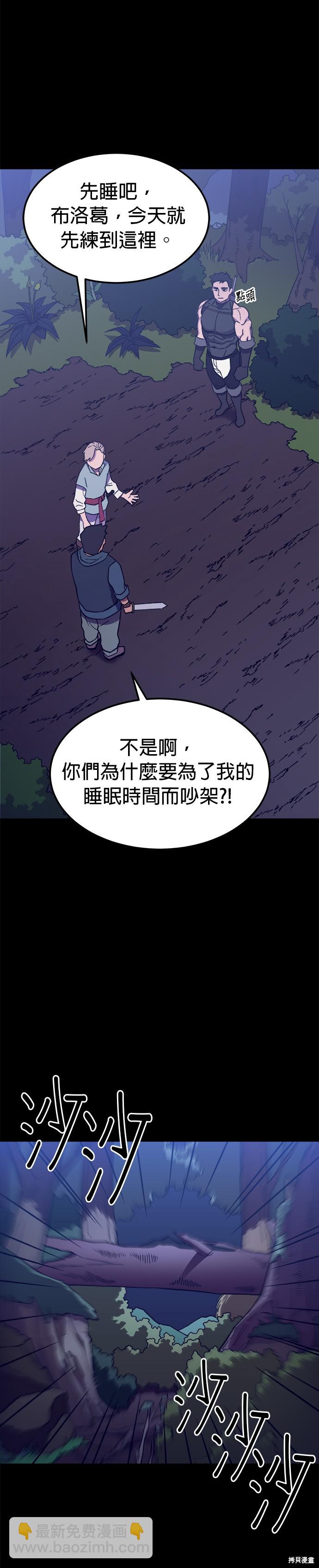《健身地下城》第5话 第43页