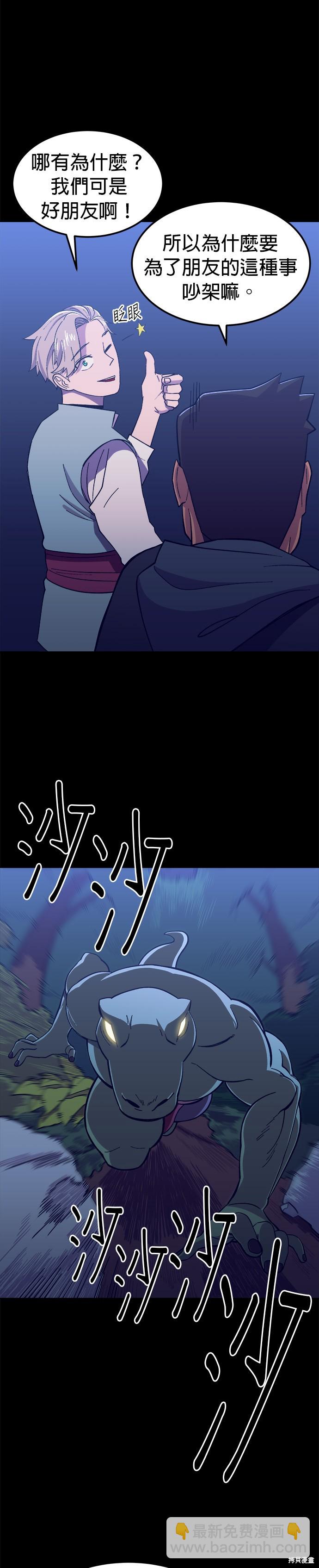 《健身地下城》第5话 第44页