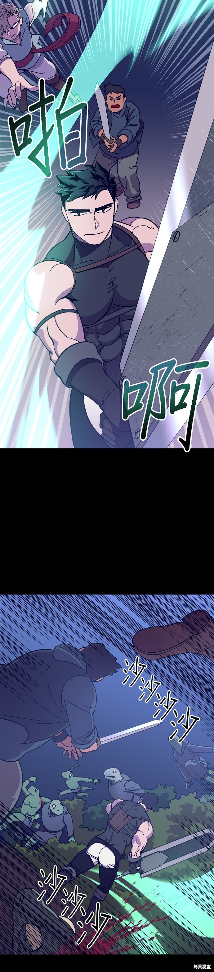 《健身地下城》第5话 第48页