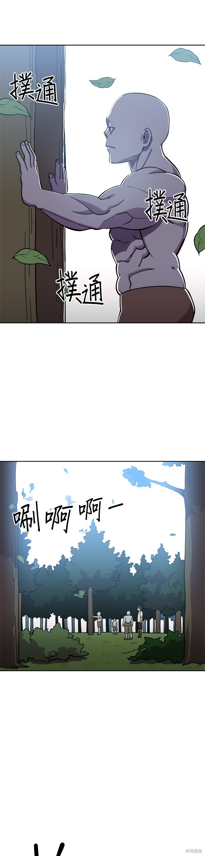 《健身地下城》第6话 第11页