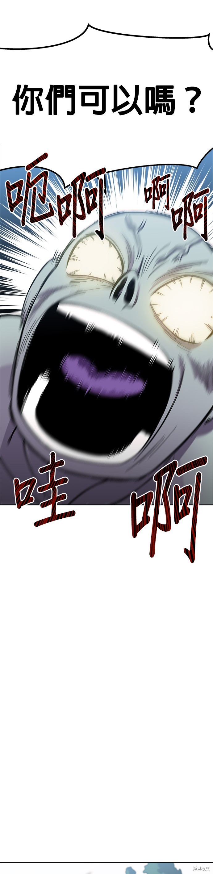 《健身地下城》第6话 第13页
