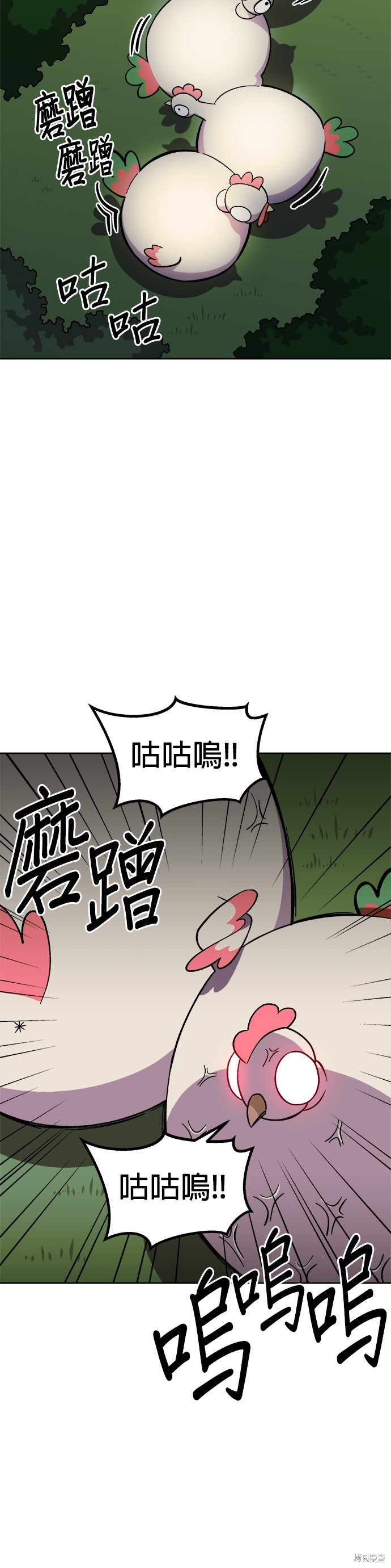 《健身地下城》第6话 第17页