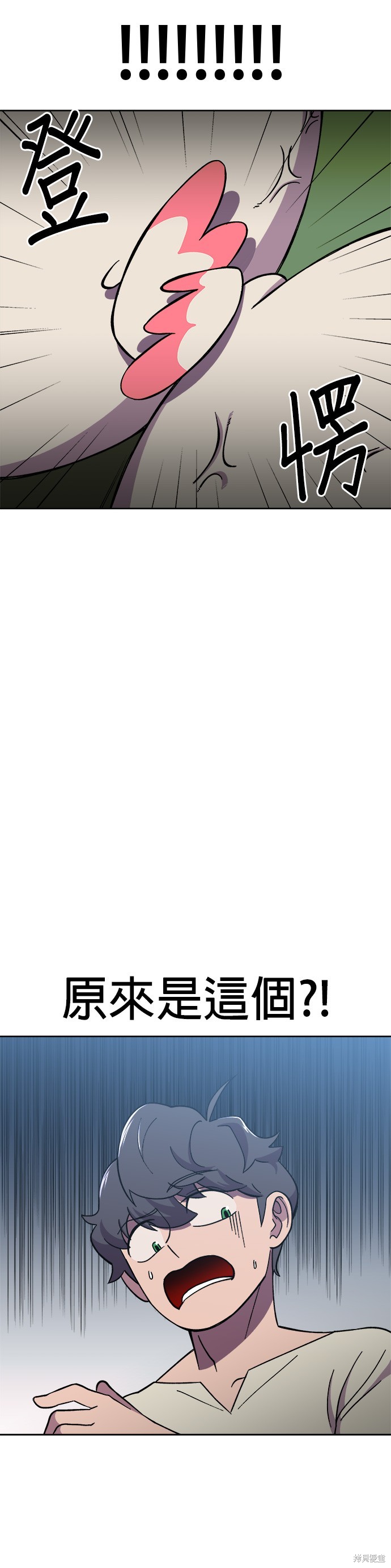 《健身地下城》第6话 第18页