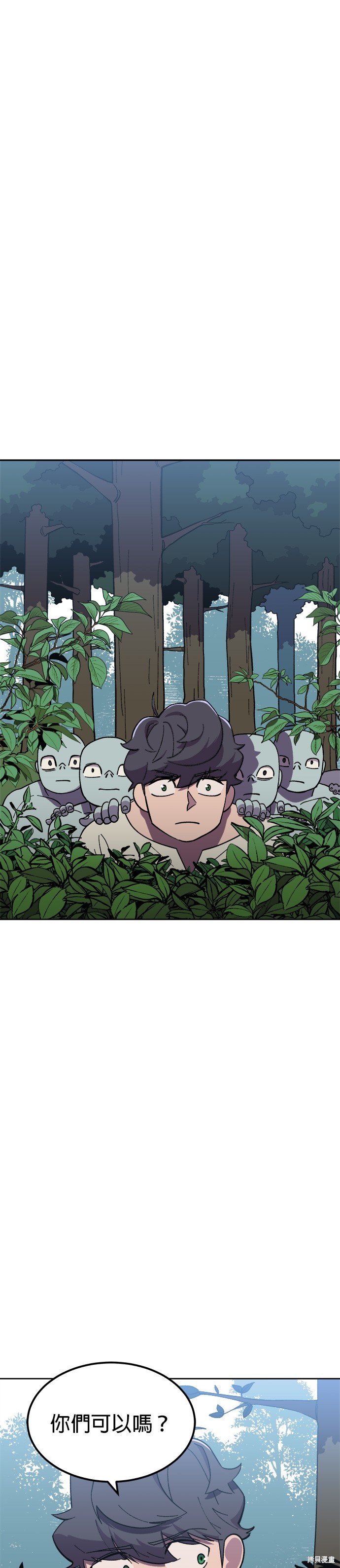 《健身地下城》第6话 第1页