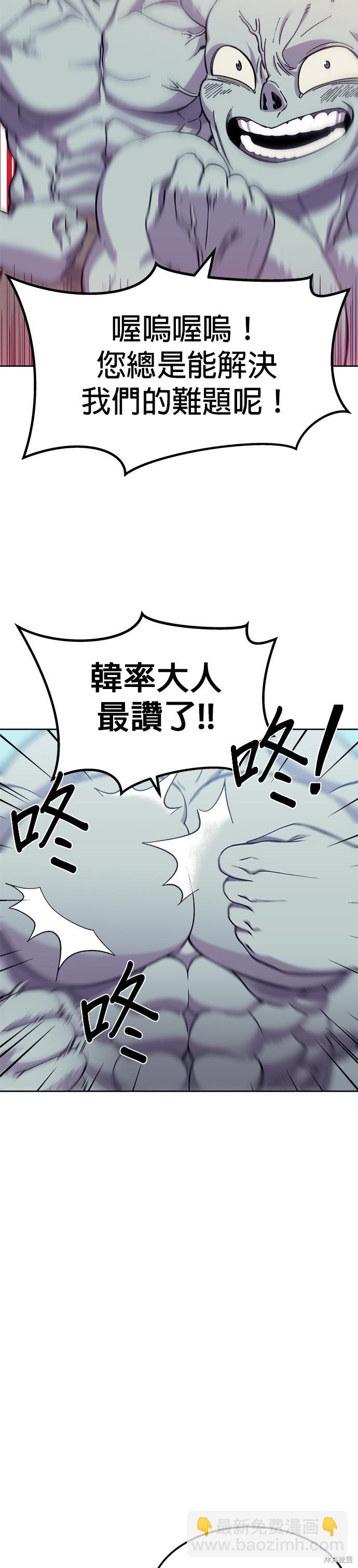 《健身地下城》第6话 第26页
