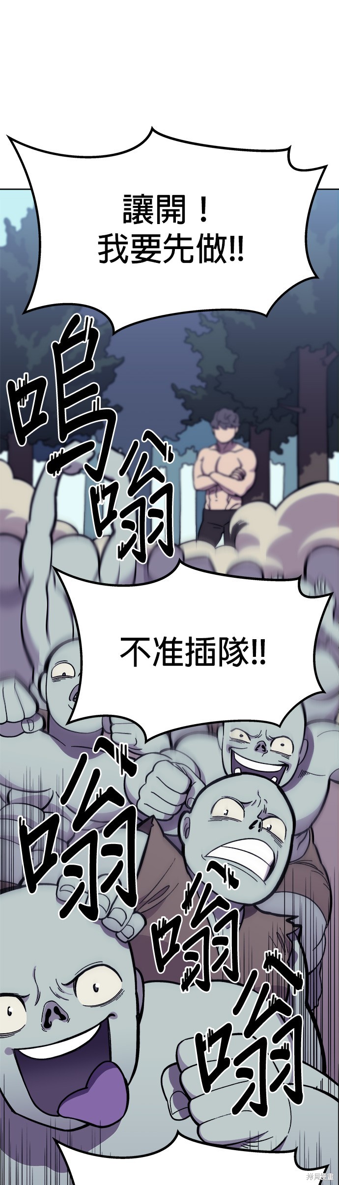 《健身地下城》第6话 第35页