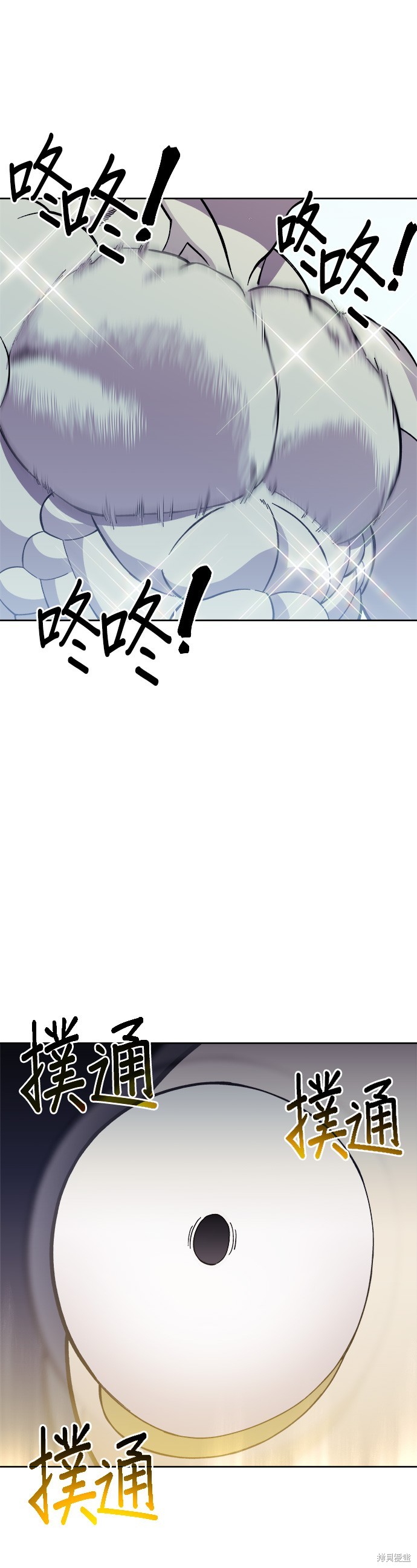 《健身地下城》第6话 第40页