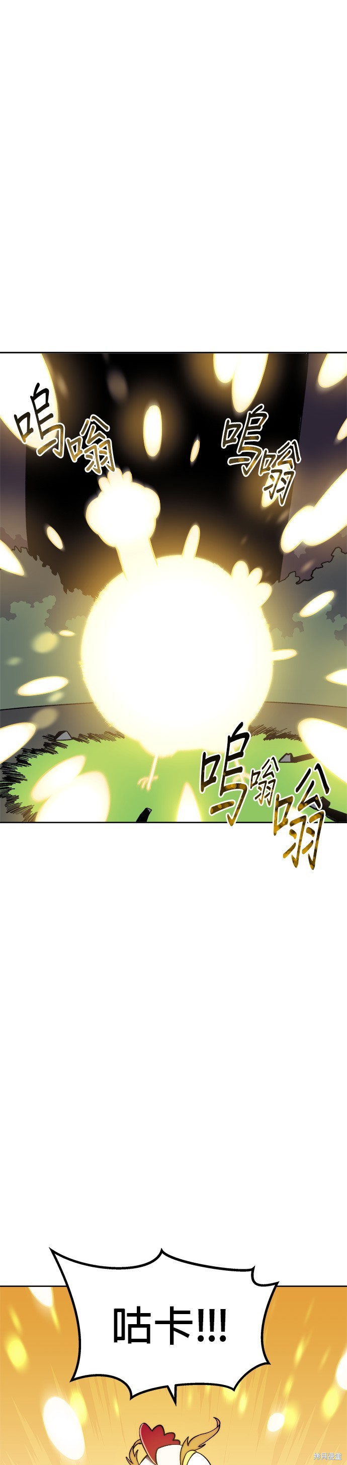 《健身地下城》第6话 第43页