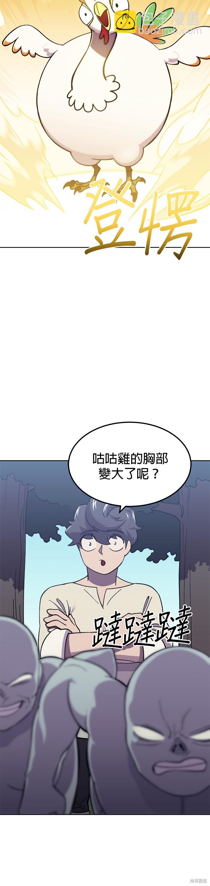 《健身地下城》第6话 第44页