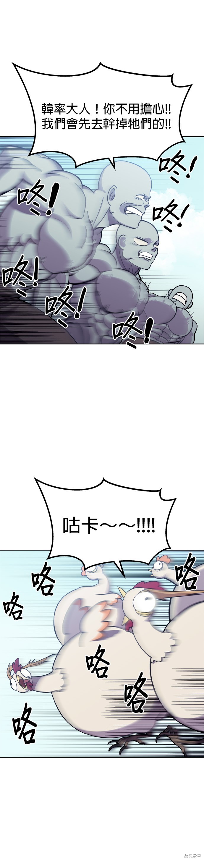 《健身地下城》第6话 第45页
