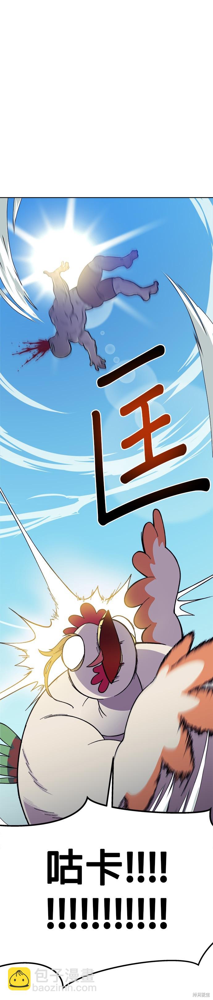 《健身地下城》第6话 第48页