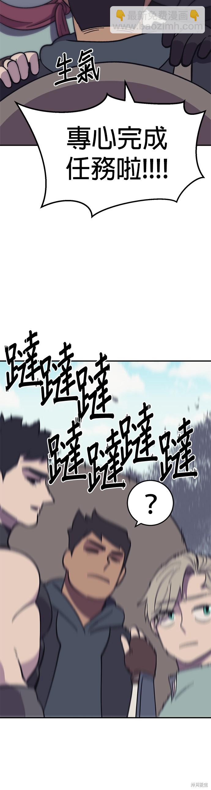 《健身地下城》第8话 第16页