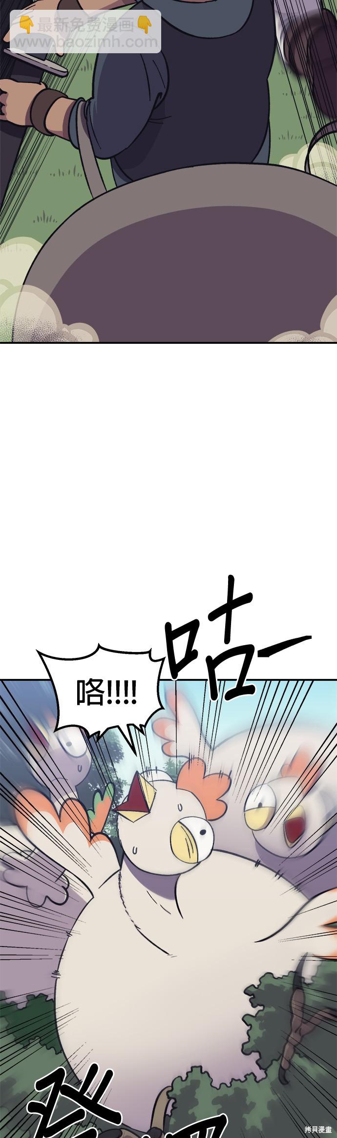 《健身地下城》第8话 第18页
