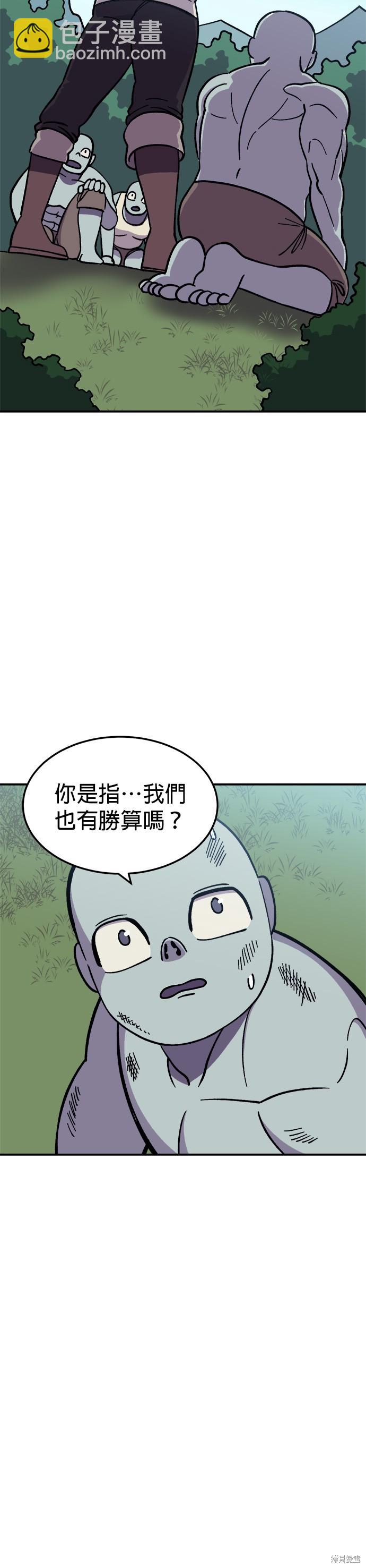 《健身地下城》第7话 第14页