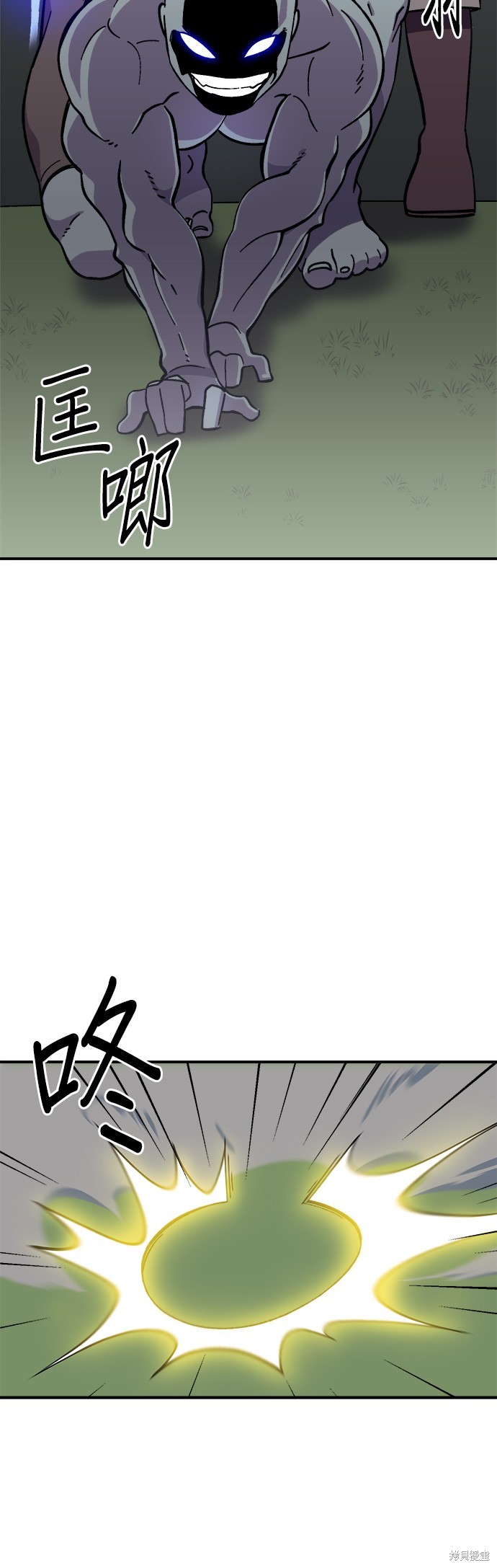 《健身地下城》第7话 第24页
