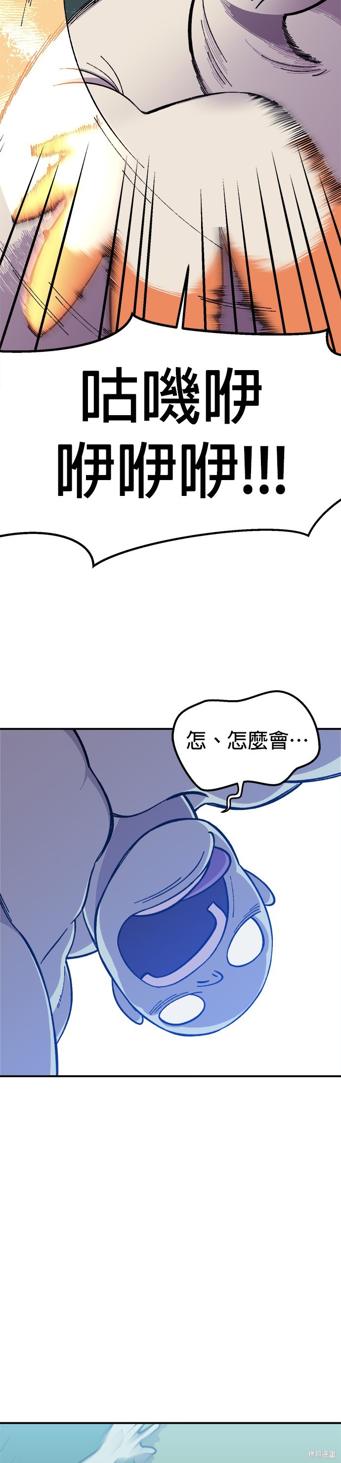 《健身地下城》第7话 第29页