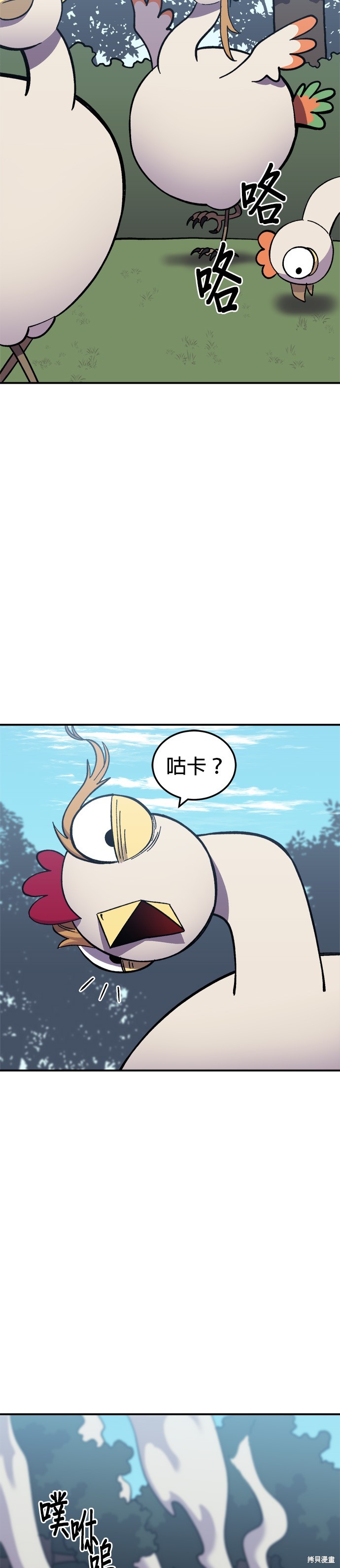 《健身地下城》第7话 第32页