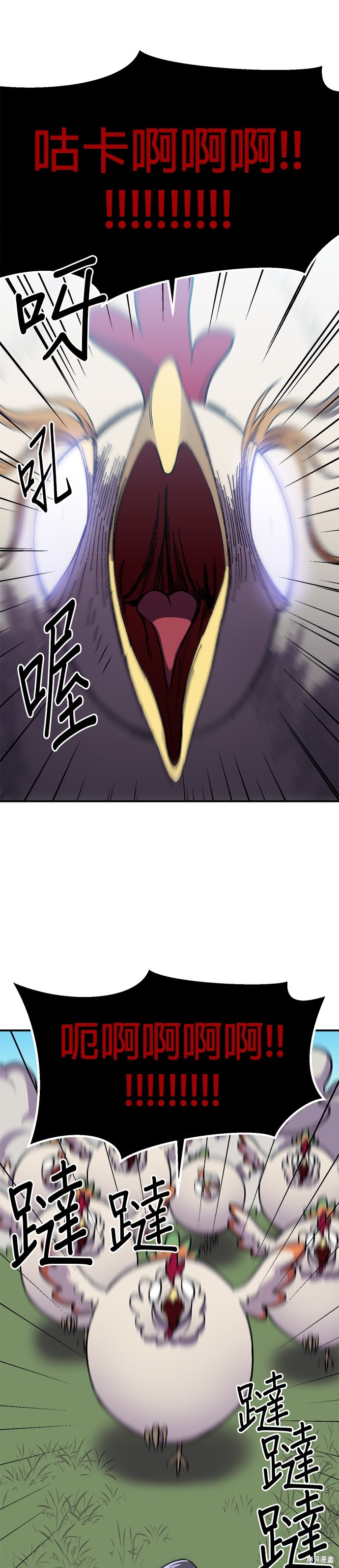 《健身地下城》第7话 第34页
