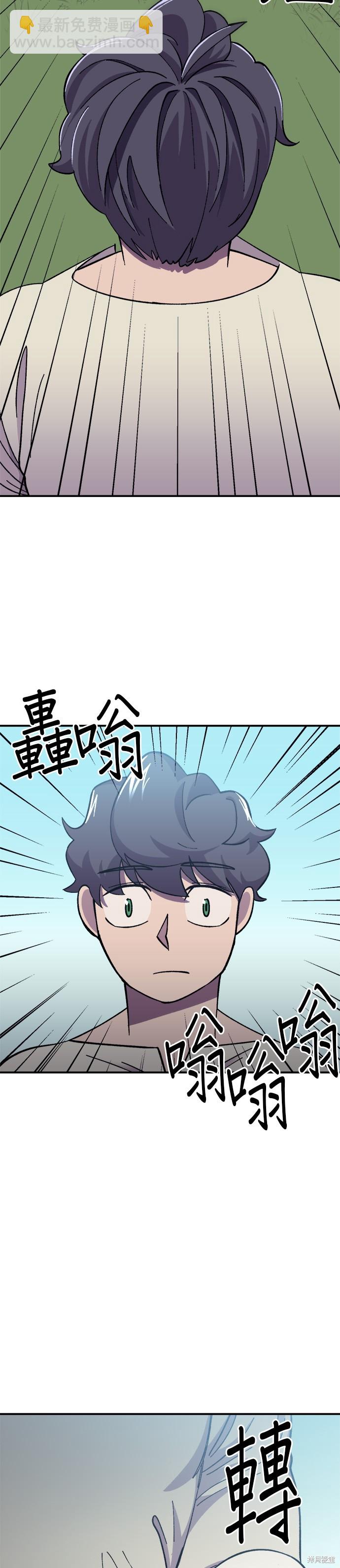 《健身地下城》第7话 第35页