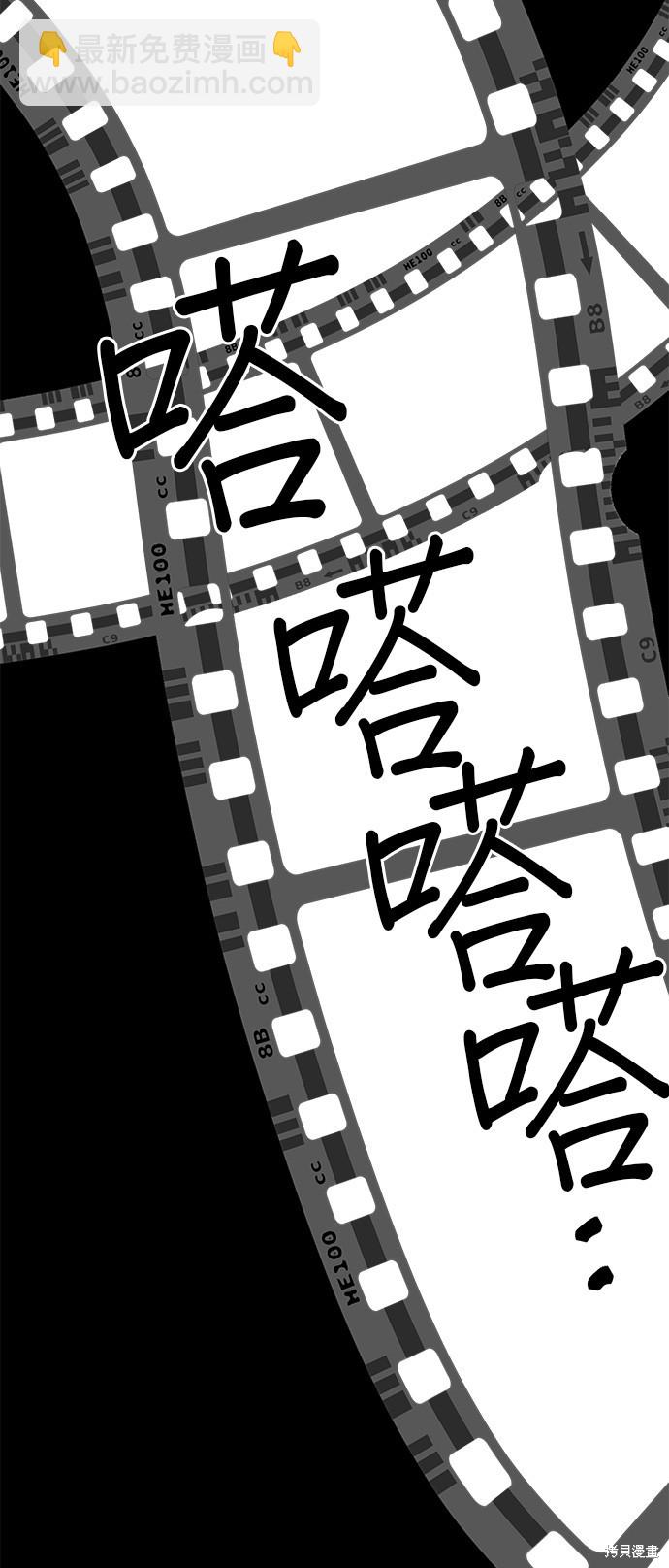 《健身地下城》第7话 第39页