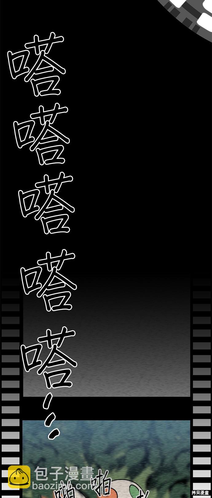 《健身地下城》第7话 第40页