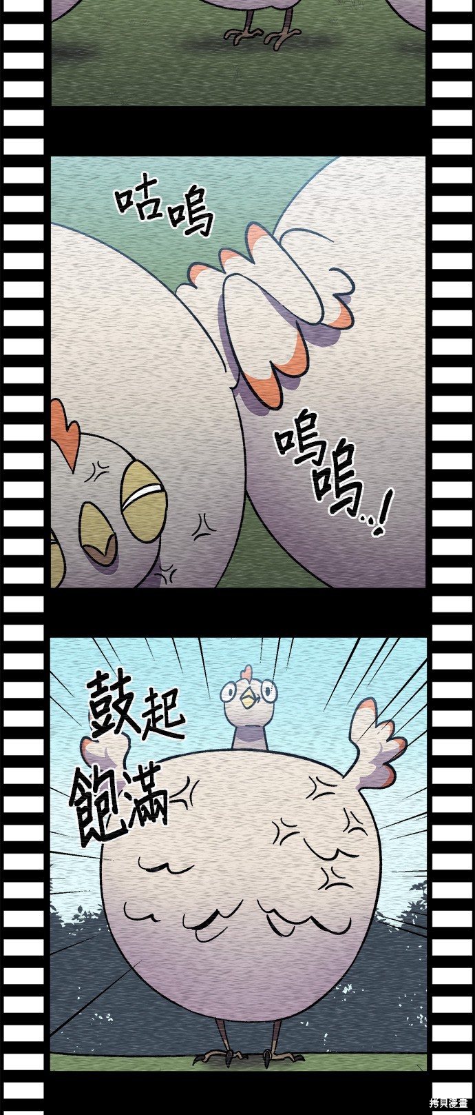 《健身地下城》第7话 第42页