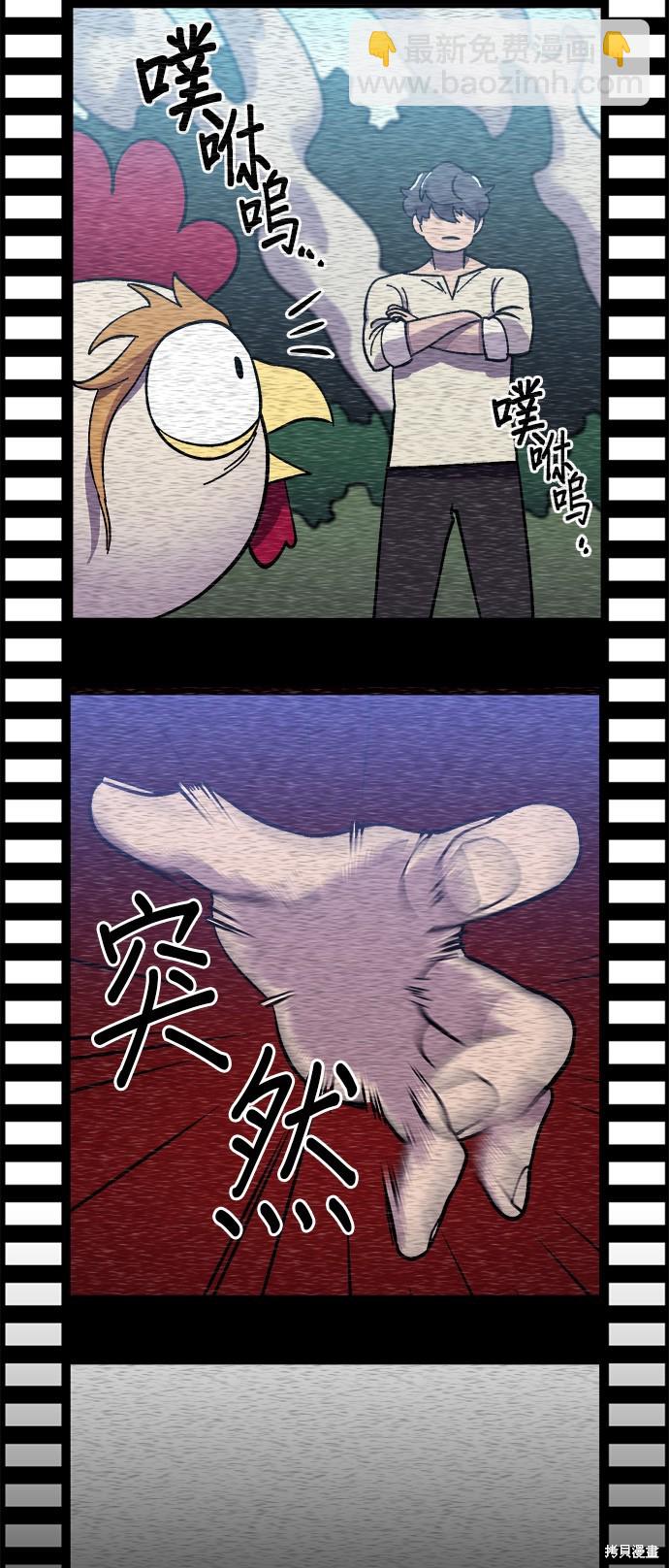 《健身地下城》第7话 第43页