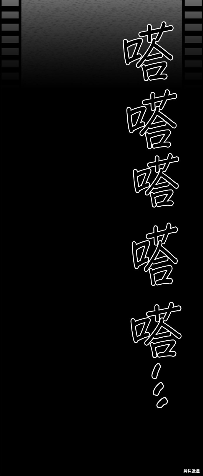 《健身地下城》第7话 第44页