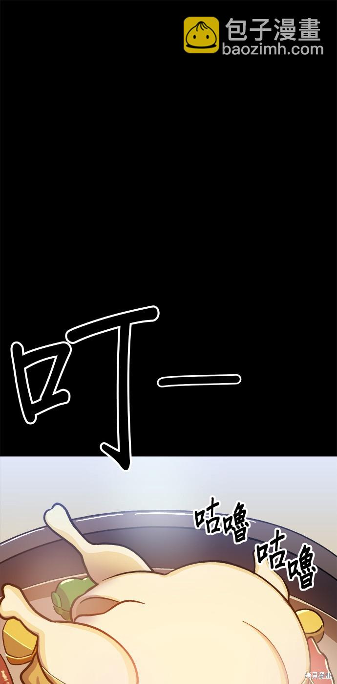 《健身地下城》第7话 第45页