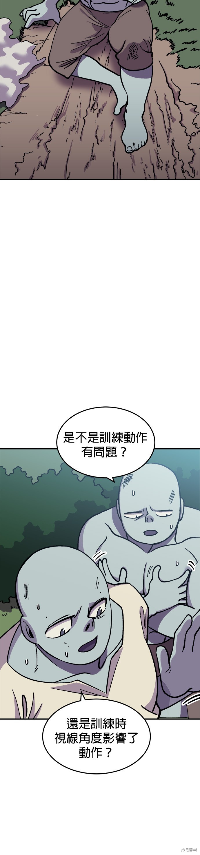《健身地下城》第7话 第9页