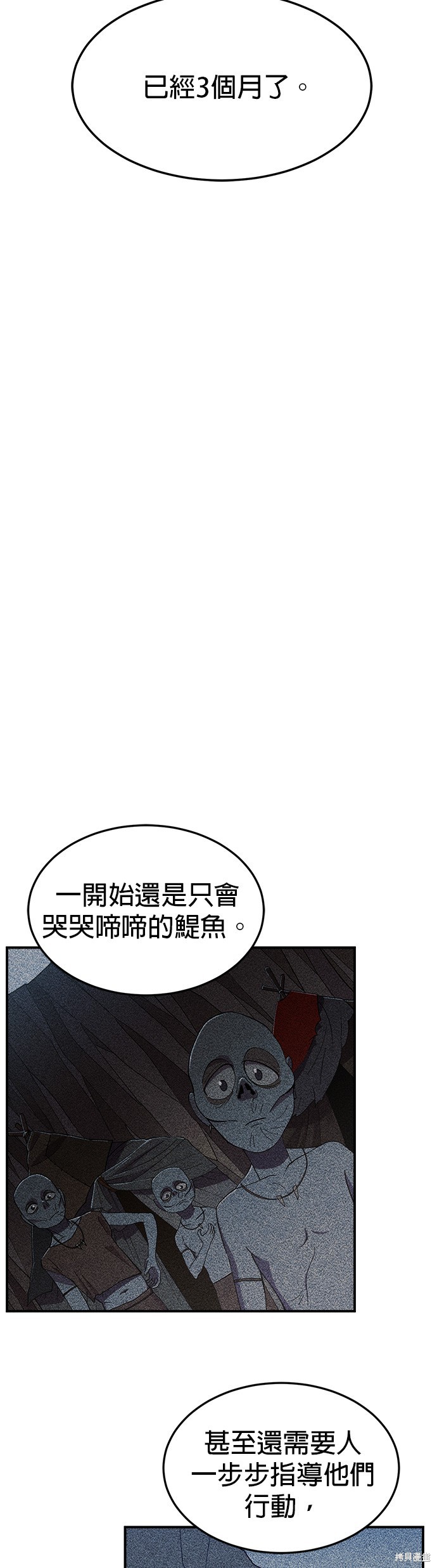 《健身地下城》第9话 第14页