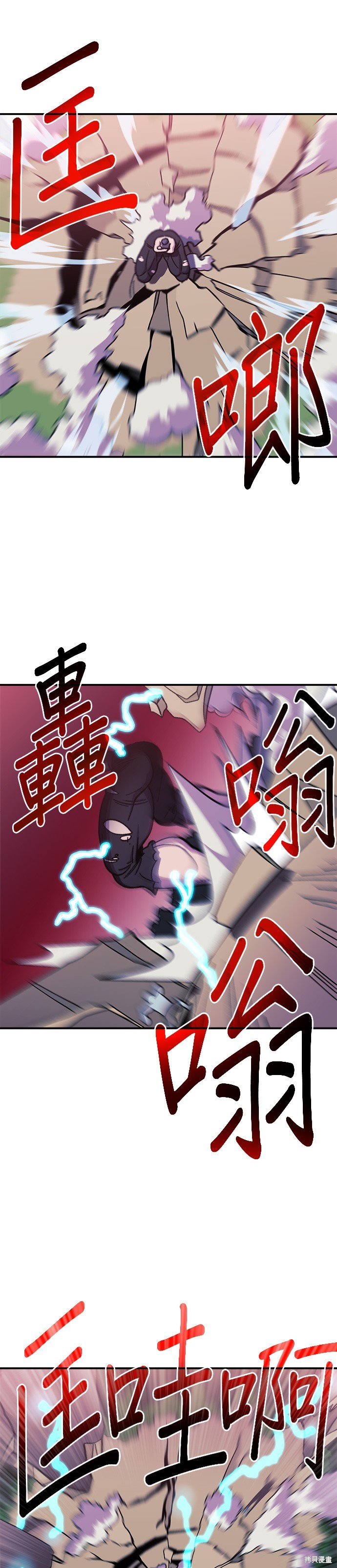 《健身地下城》第9话 第26页