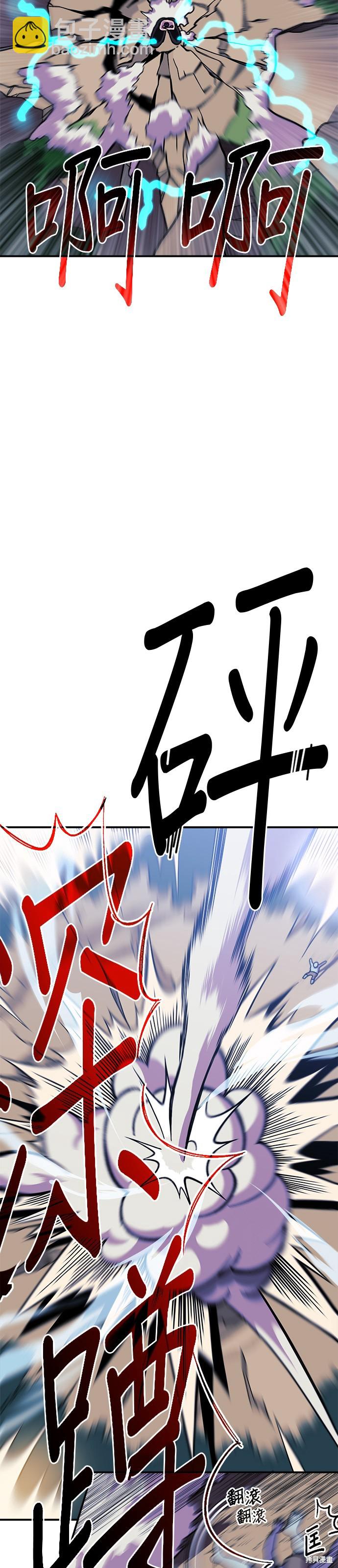 《健身地下城》第9话 第27页