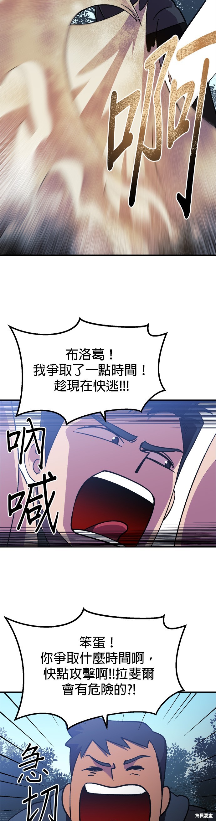 《健身地下城》第9话 第32页