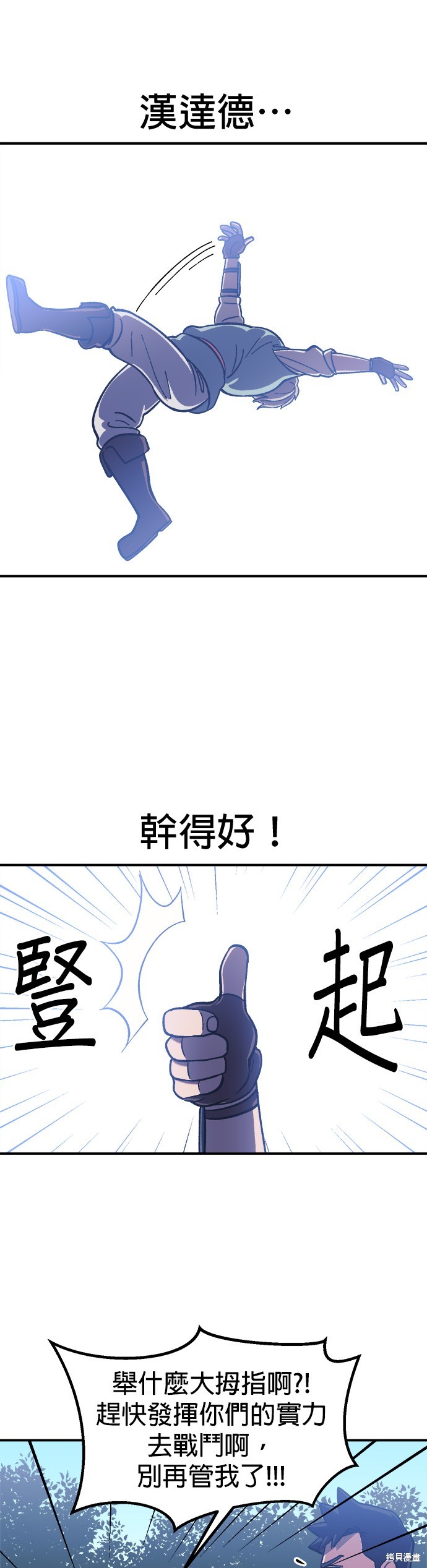 《健身地下城》第9话 第34页