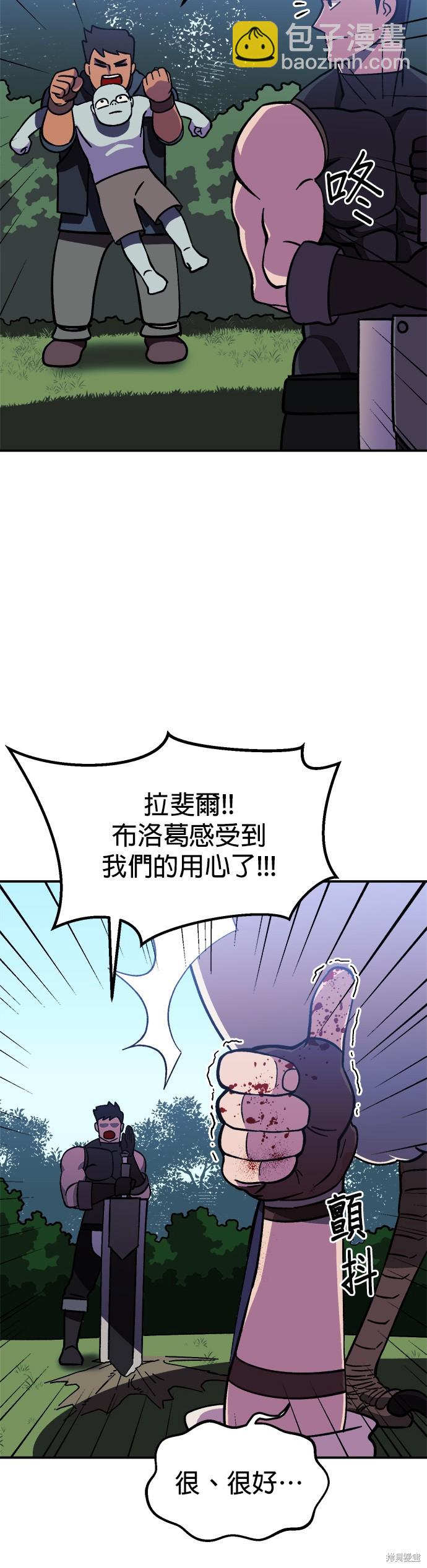 《健身地下城》第9话 第35页