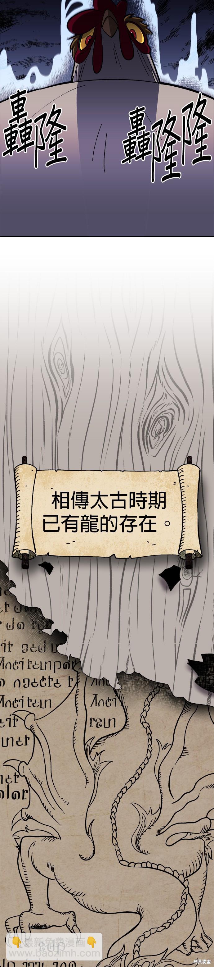 《健身地下城》第9话 第3页
