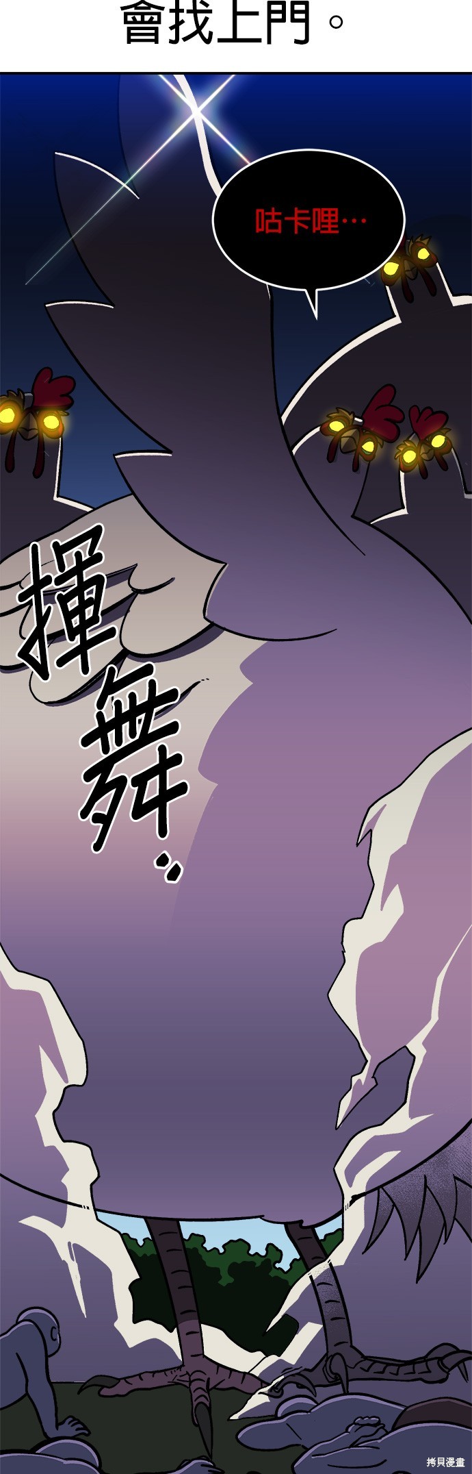 《健身地下城》第9话 第45页