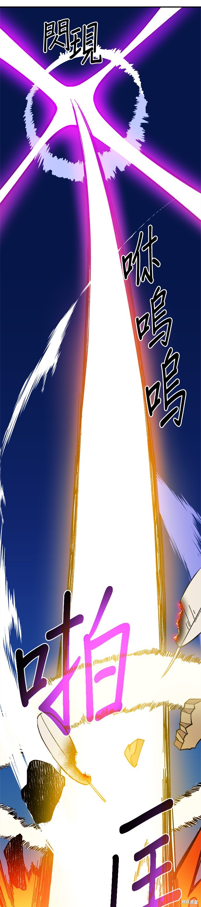 《健身地下城》第9话 第47页