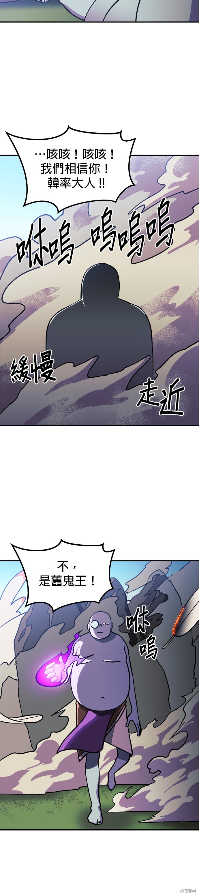 《健身地下城》第9话 第49页