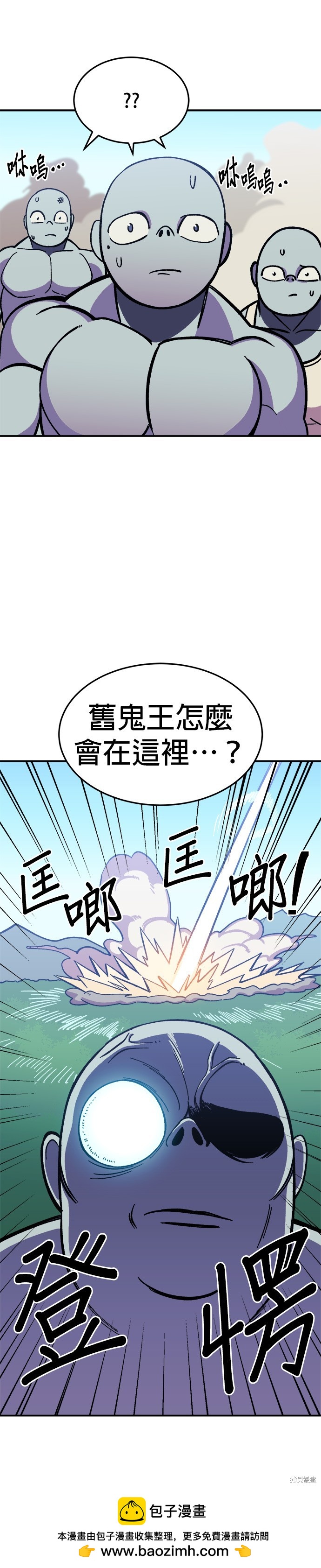 《健身地下城》第9话 第50页