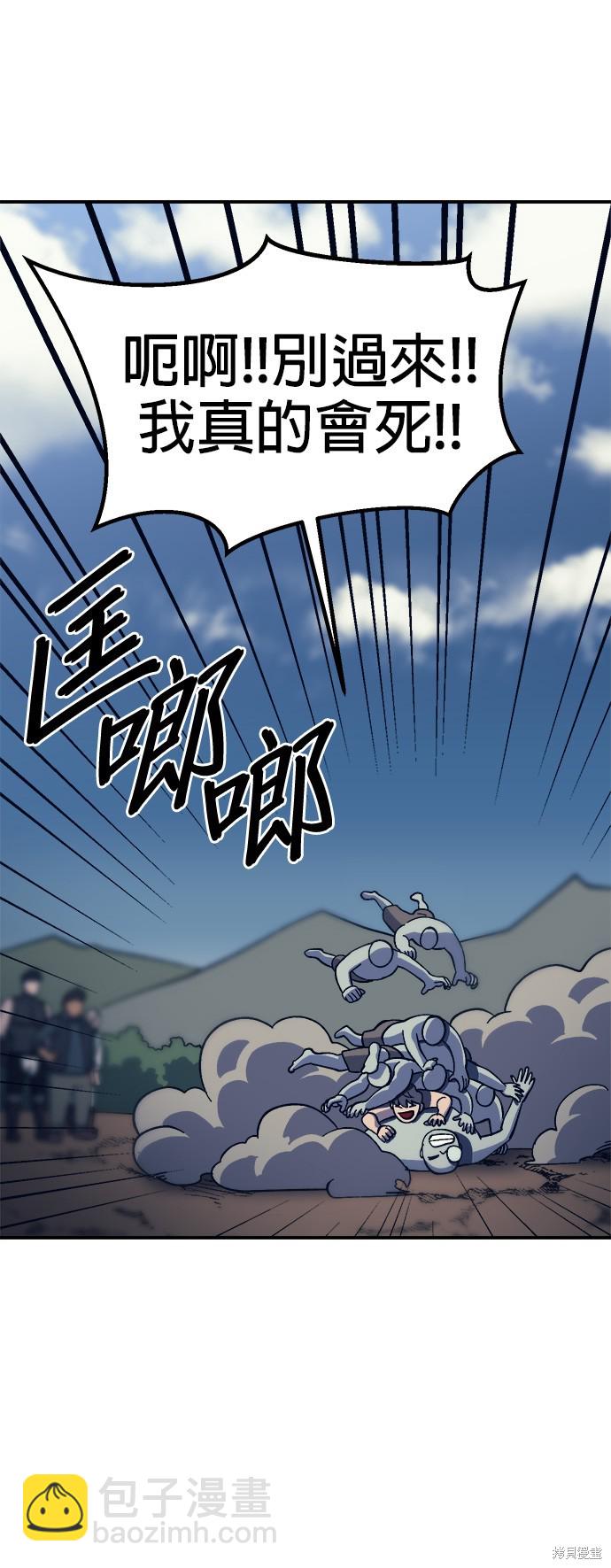 《健身地下城》第12话 第11页