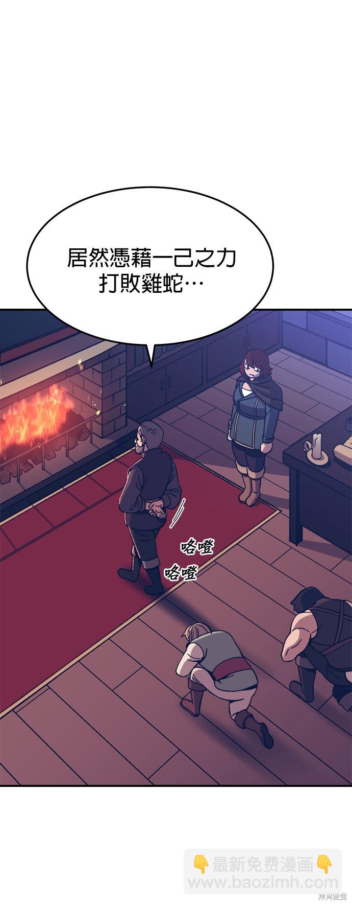 《健身地下城》第12话 第15页