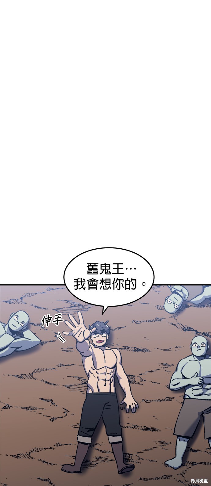 《健身地下城》第12话 第1页