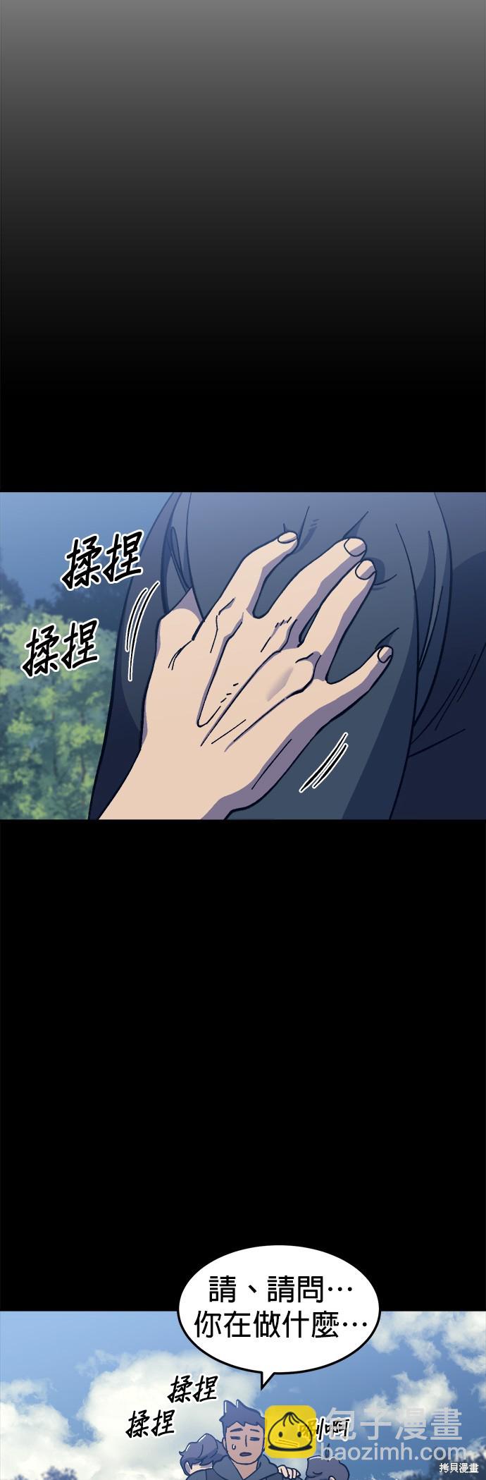 《健身地下城》第12话 第21页