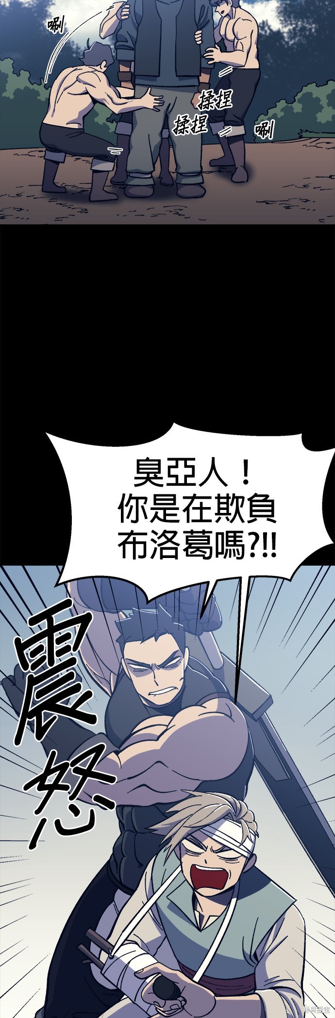 《健身地下城》第12话 第22页