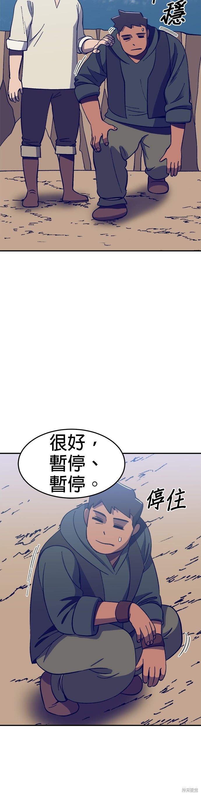 《健身地下城》第12话 第39页
