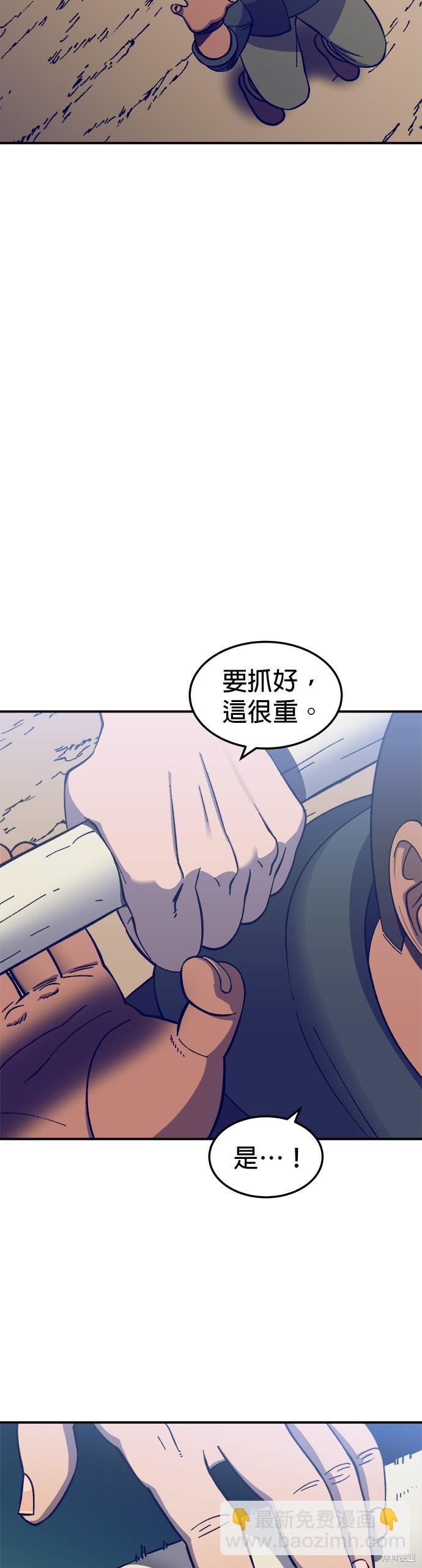 《健身地下城》第12话 第44页