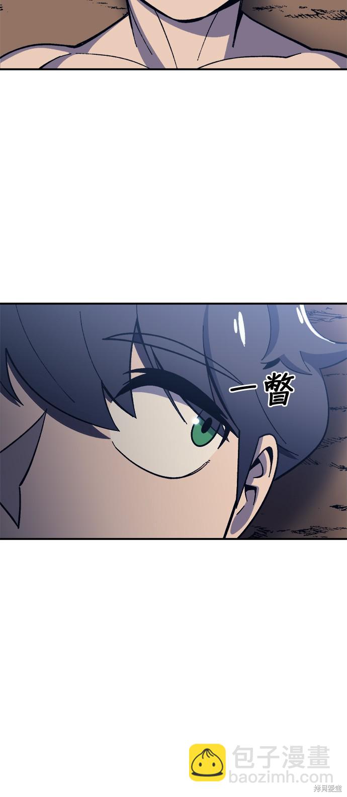 《健身地下城》第12话 第4页